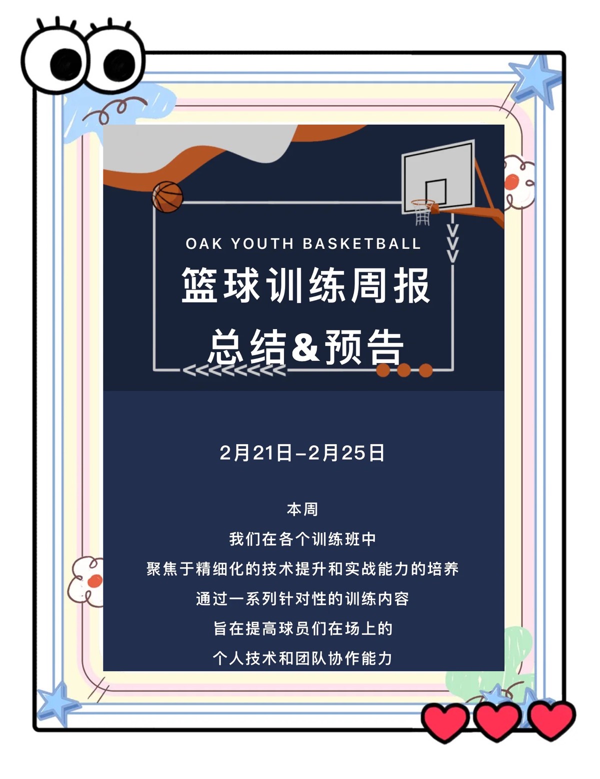 前锋如何通过专项训练提升投篮命中率_2